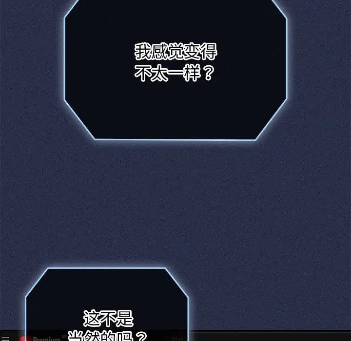 游戏不能这样玩第64話
