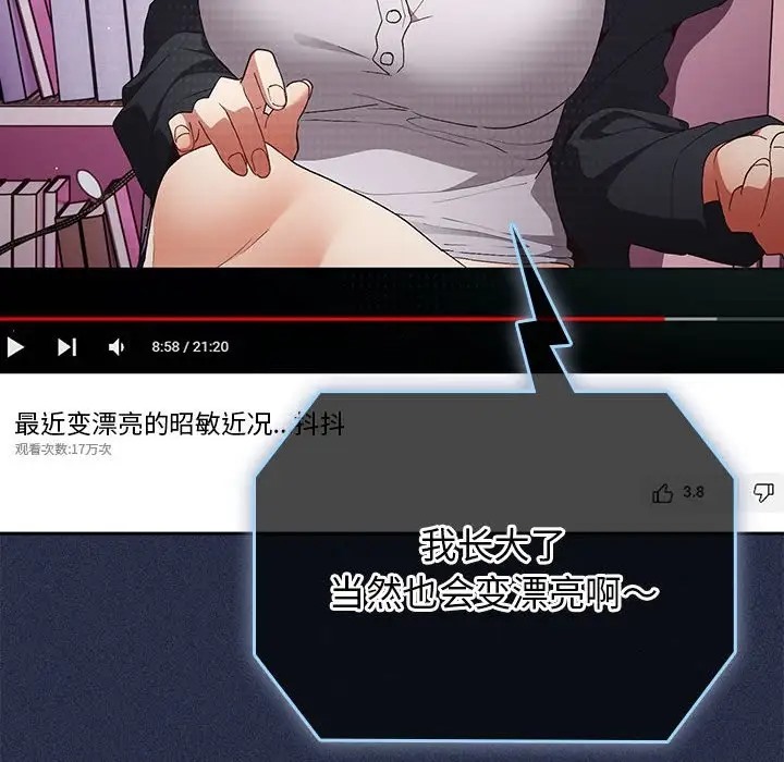 游戏不能这样玩第64話