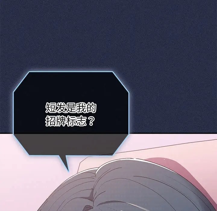 游戏不能这样玩第64話