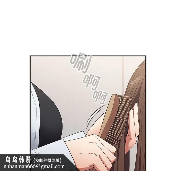 游戏不能这样玩第64話