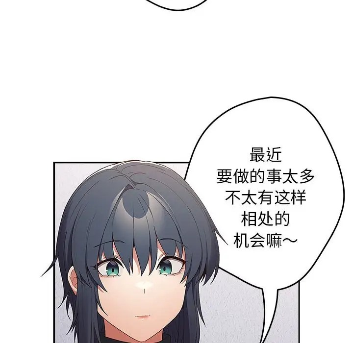 游戏不能这样玩第64話