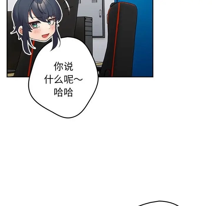游戏不能这样玩第64話