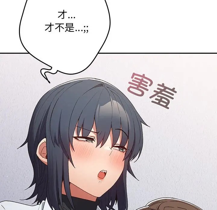 游戏不能这样玩第64話