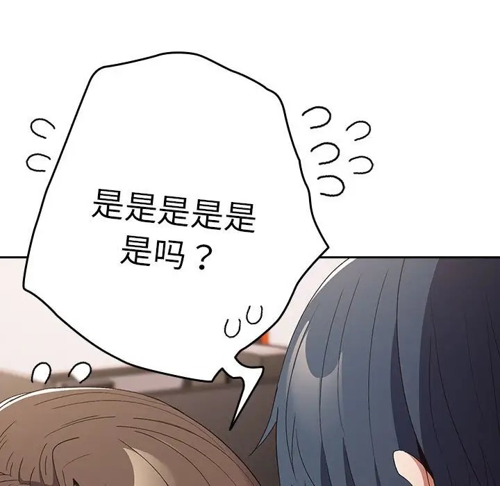 游戏不能这样玩第64話