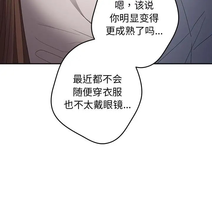 游戏不能这样玩第64話