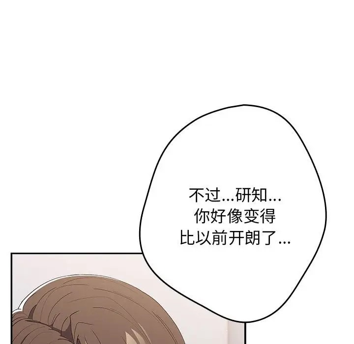 游戏不能这样玩第64話