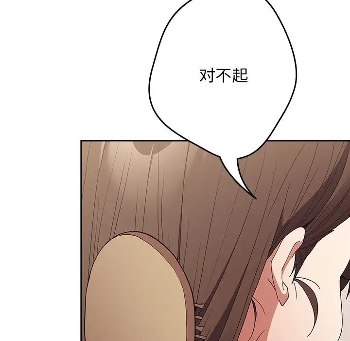 游戏不能这样玩第64話