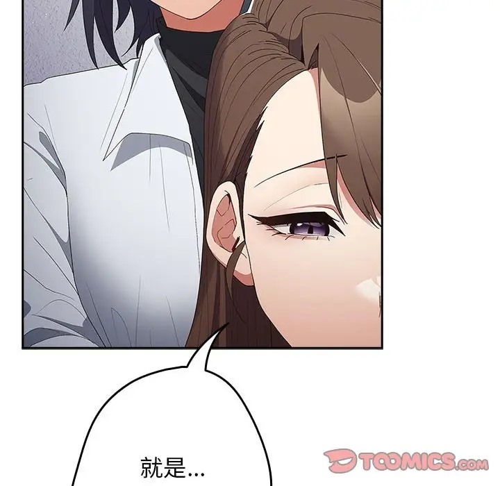 游戏不能这样玩第64話