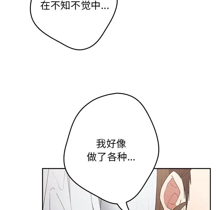 游戏不能这样玩第64話