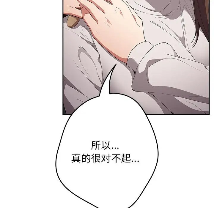 游戏不能这样玩第64話