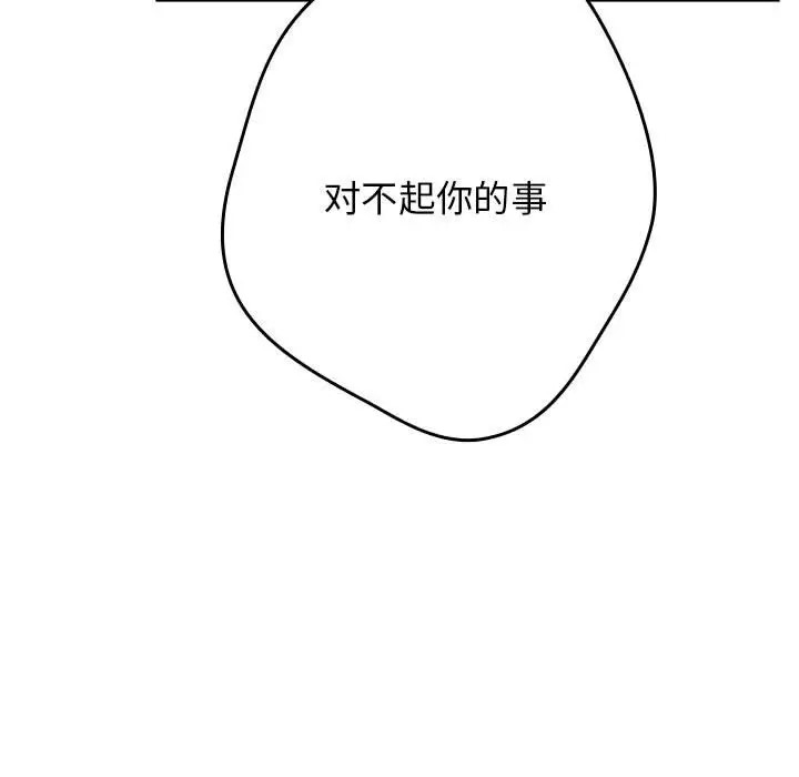 游戏不能这样玩第64話