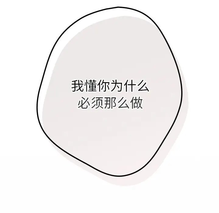 游戏不能这样玩第64話