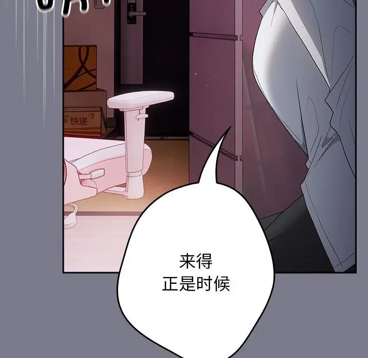 游戏不能这样玩第64話