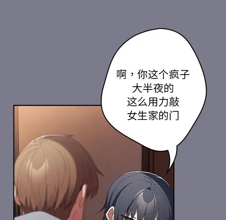 游戏不能这样玩第64話