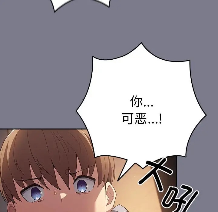 游戏不能这样玩第64話