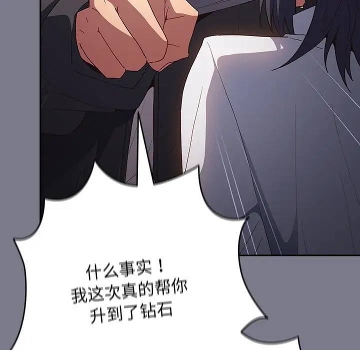 游戏不能这样玩第64話