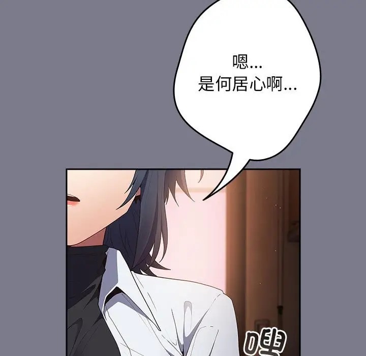 游戏不能这样玩第64話