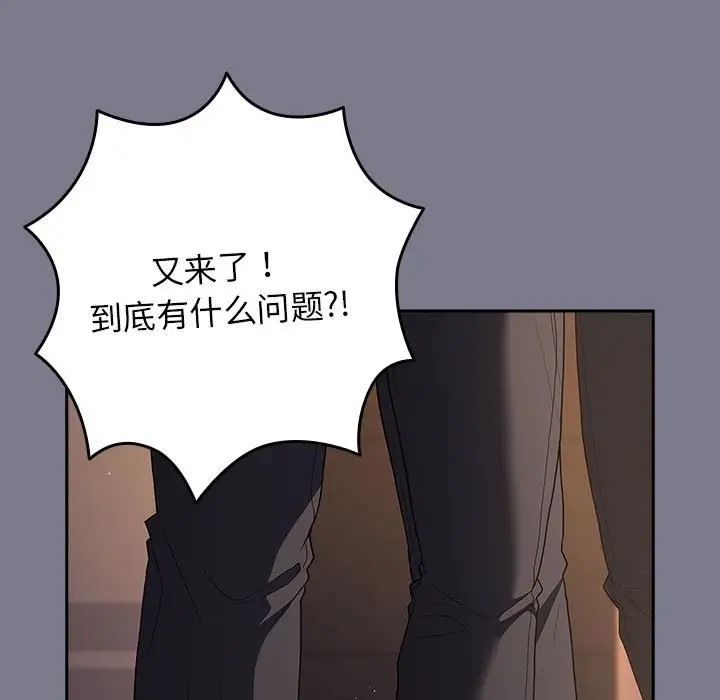 游戏不能这样玩第64話