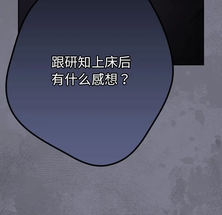 游戏不能这样玩第64話