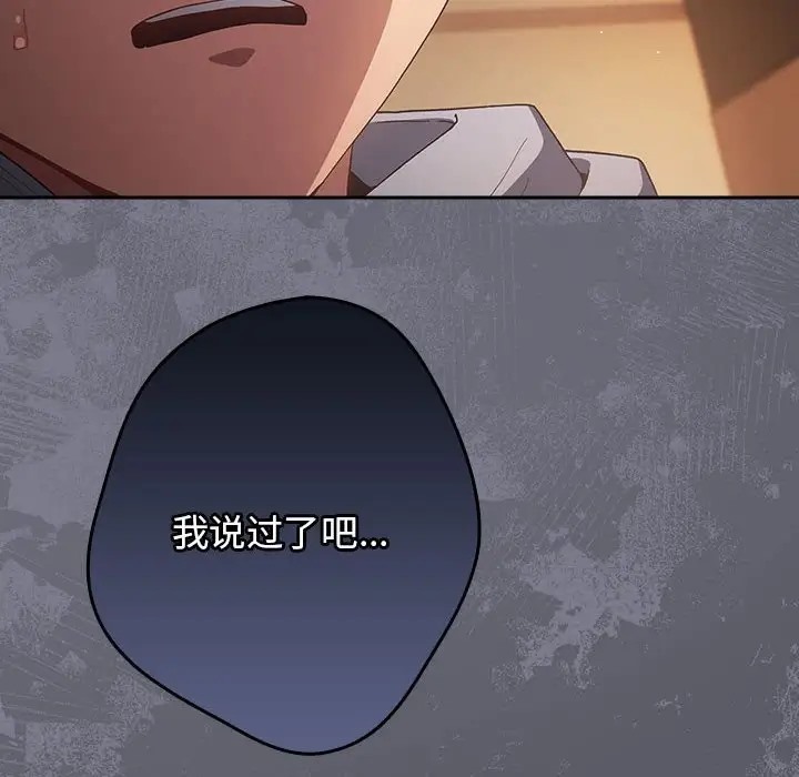 游戏不能这样玩第64話