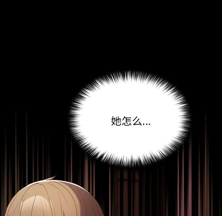 游戏不能这样玩第65話