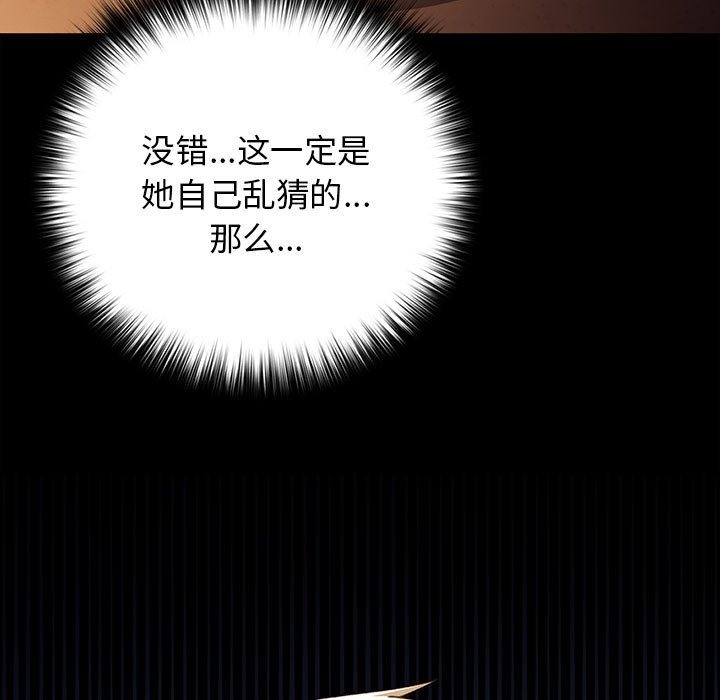 游戏不能这样玩第65話