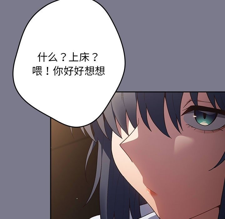 游戏不能这样玩第65話