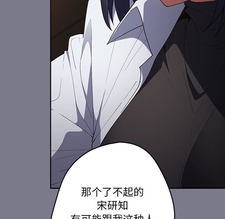 游戏不能这样玩第65話