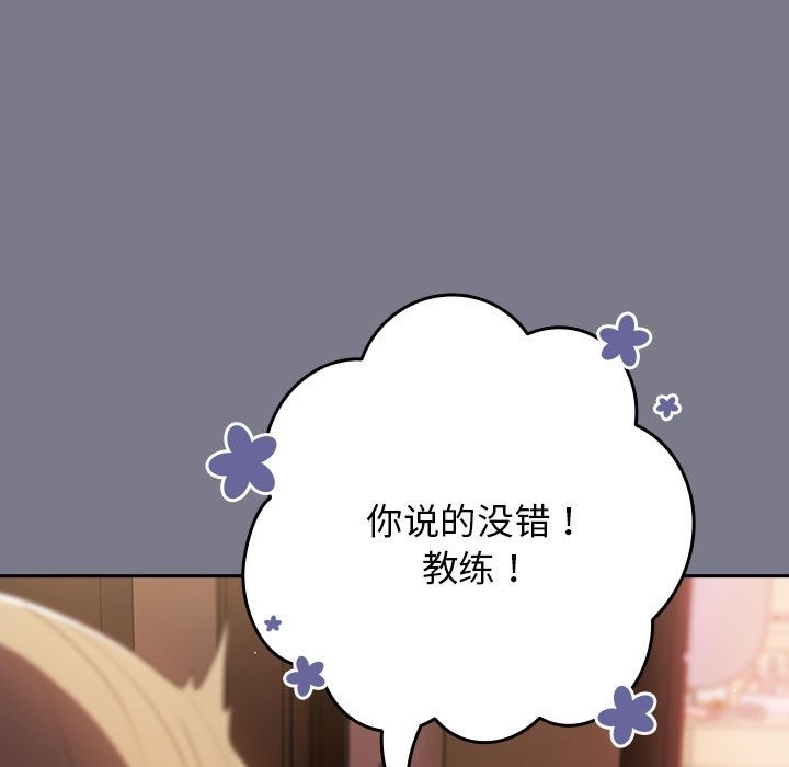 游戏不能这样玩第65話