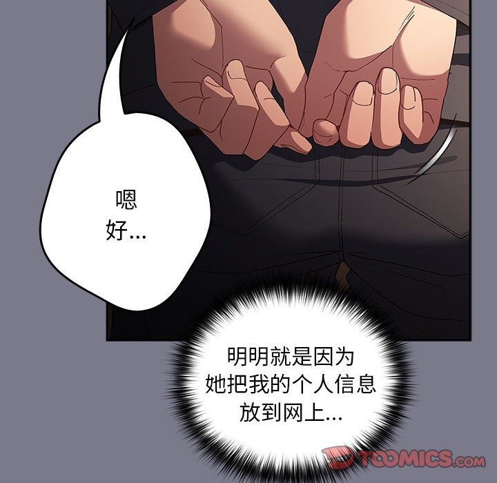 游戏不能这样玩第65話