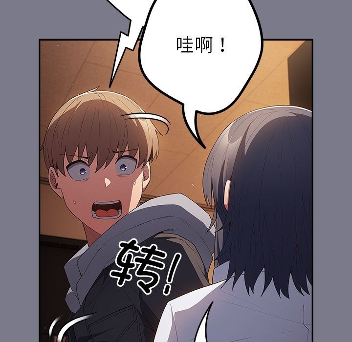 游戏不能这样玩第65話