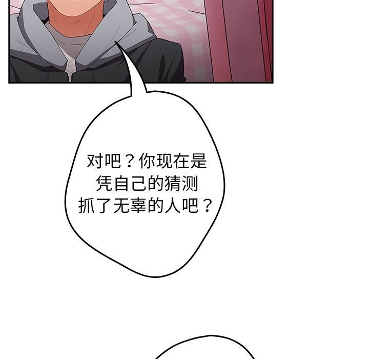游戏不能这样玩第65話