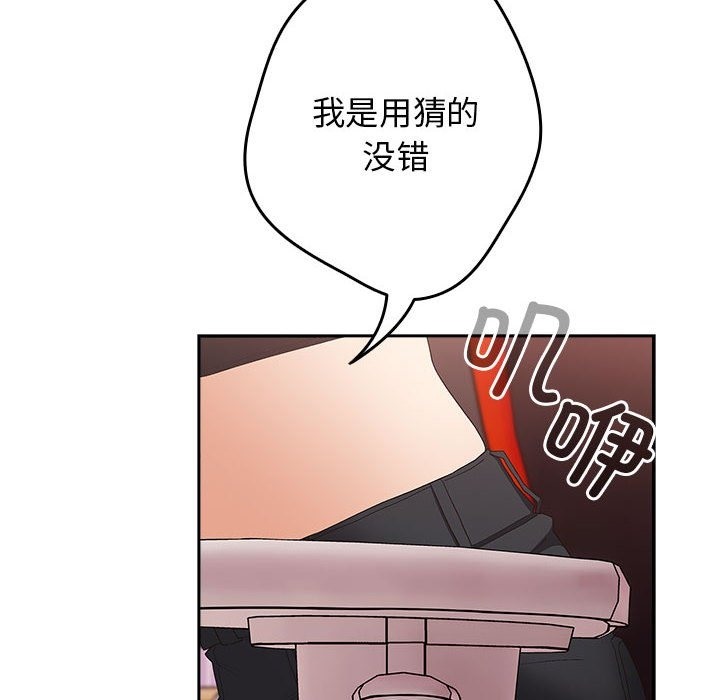 游戏不能这样玩第65話