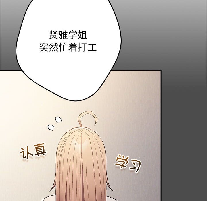 游戏不能这样玩第65話