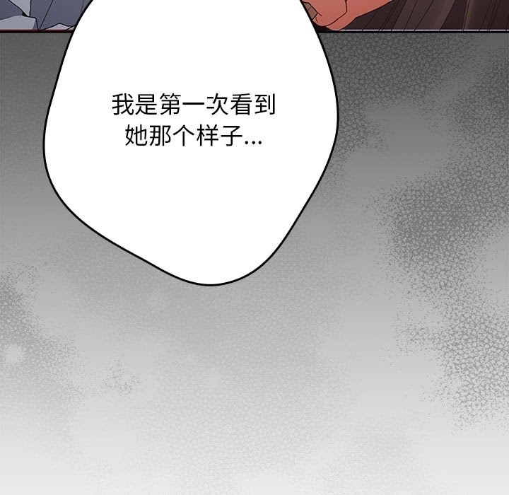 游戏不能这样玩第65話
