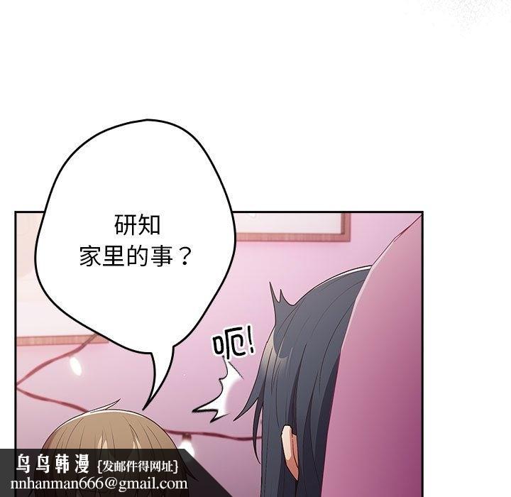 游戏不能这样玩第65話