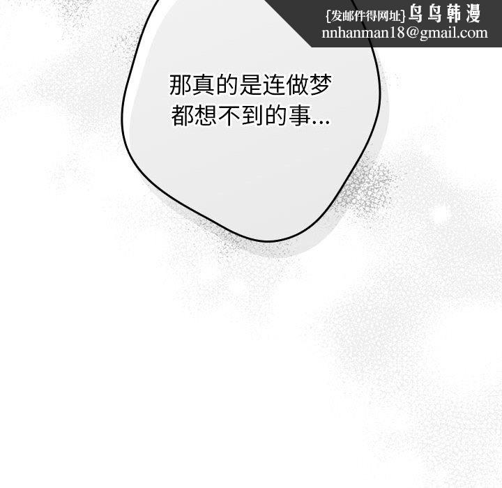 游戏不能这样玩第65話