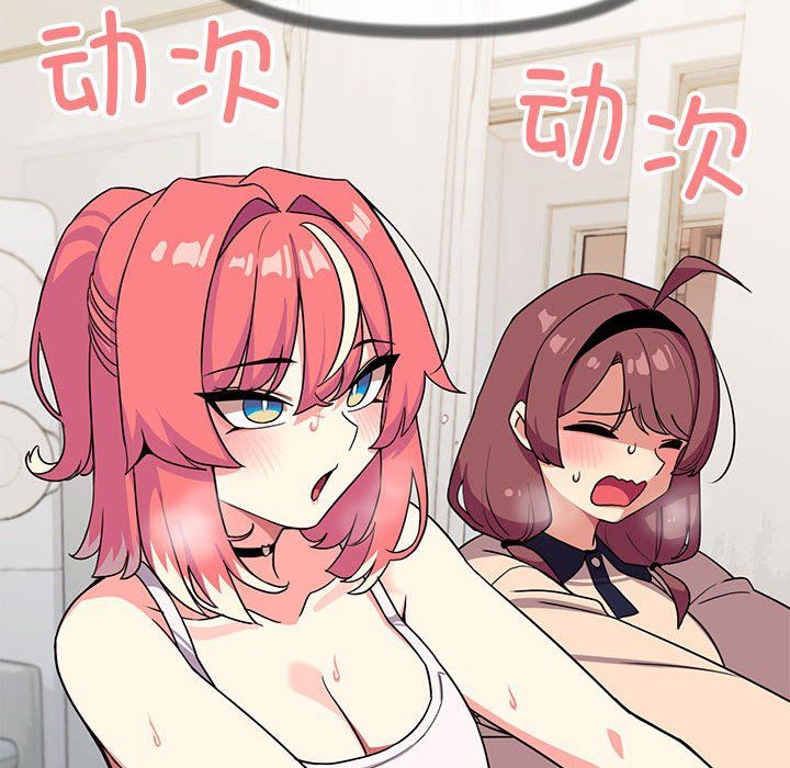 缺德邻居难相处第4話