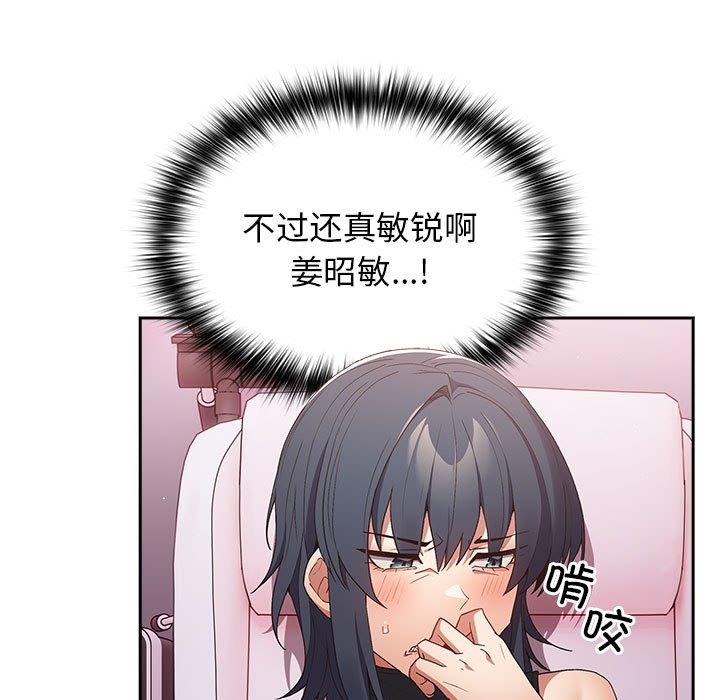 游戏不能这样玩第65話