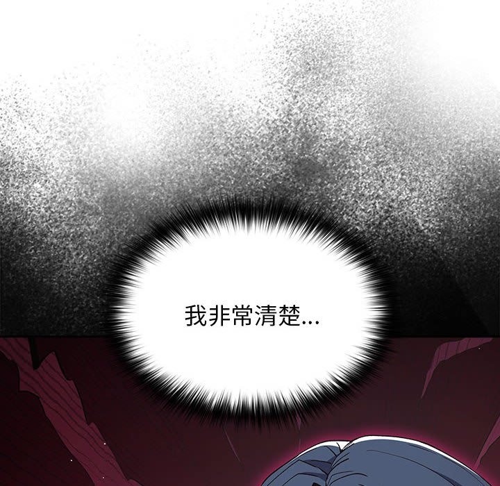 游戏不能这样玩第65話