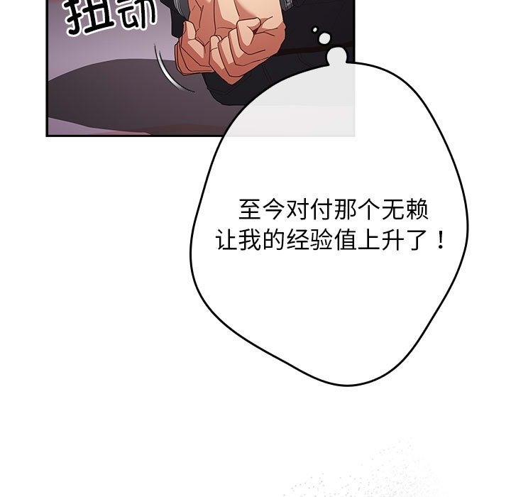 游戏不能这样玩第65話