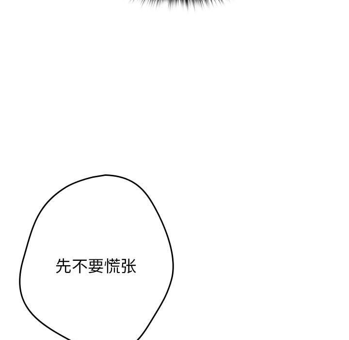 游戏不能这样玩第65話
