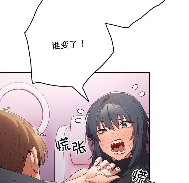 游戏不能这样玩第65話