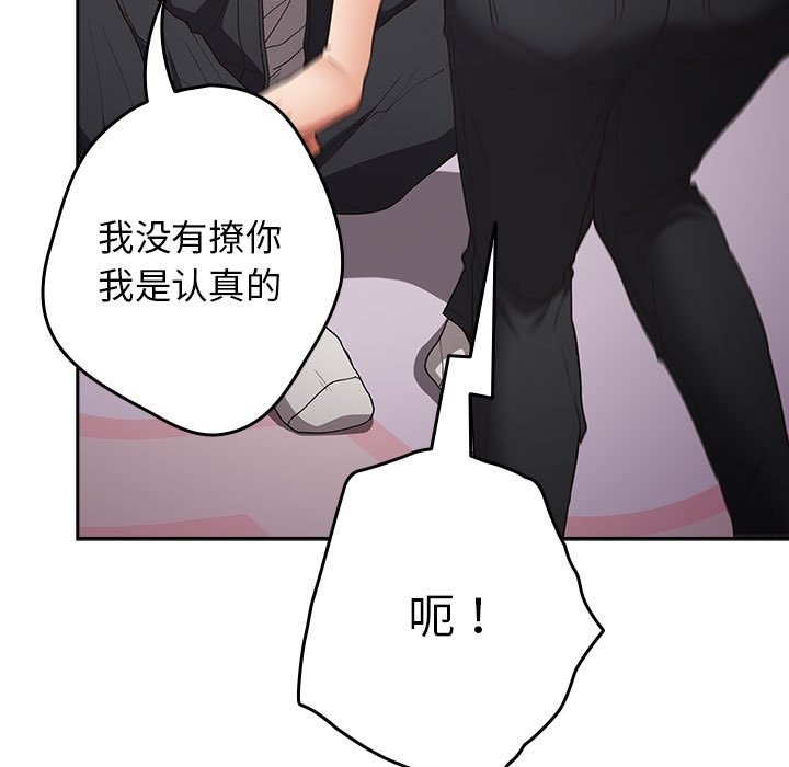 游戏不能这样玩第65話