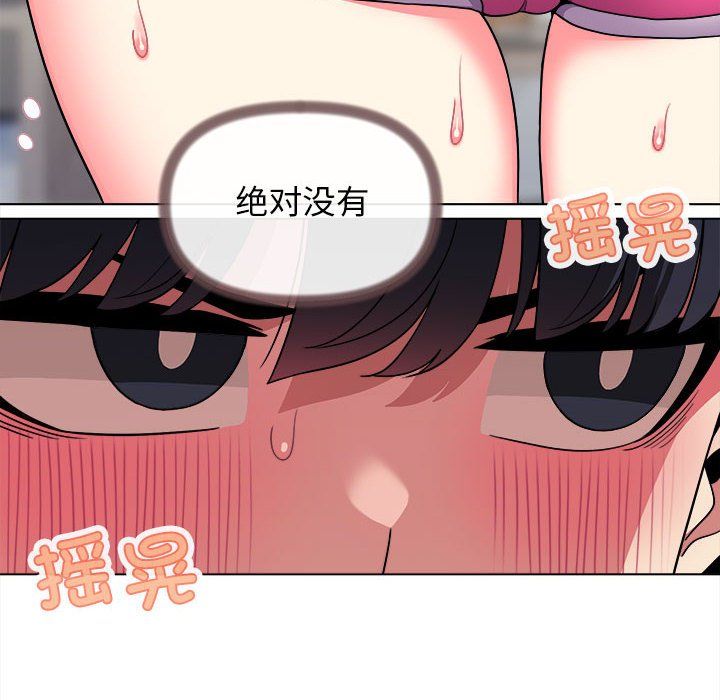 缺德邻居难相处第4話
