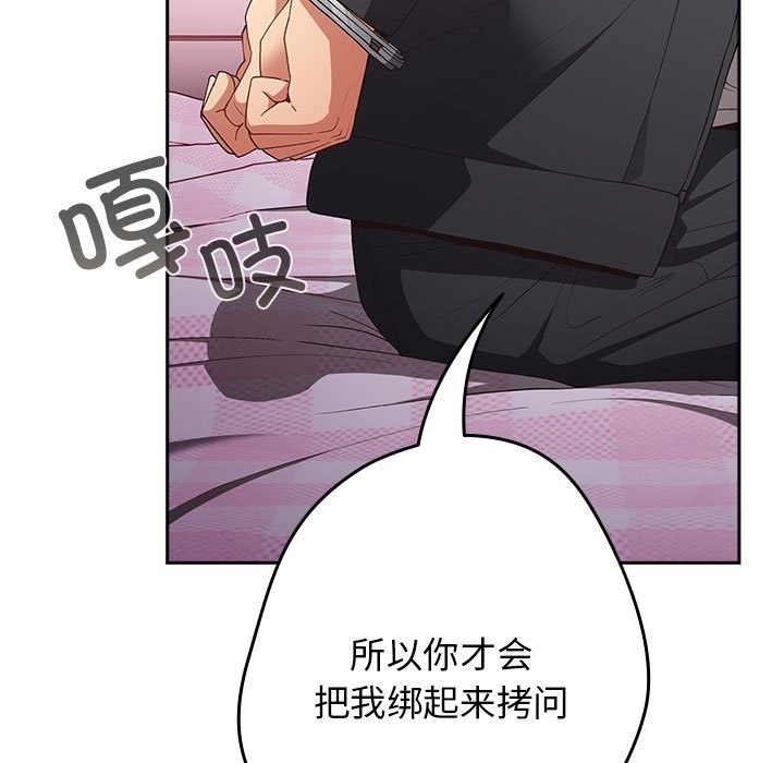 游戏不能这样玩第65話