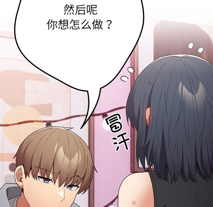 游戏不能这样玩第65話