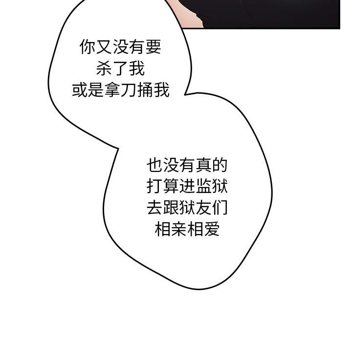 游戏不能这样玩第65話