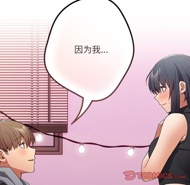 游戏不能这样玩第65話