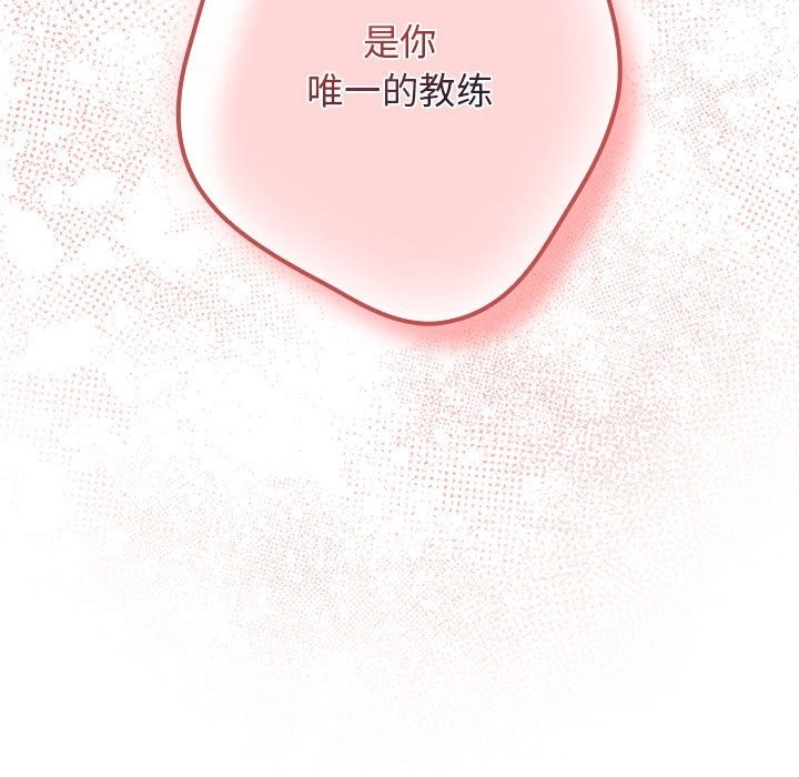 游戏不能这样玩第65話